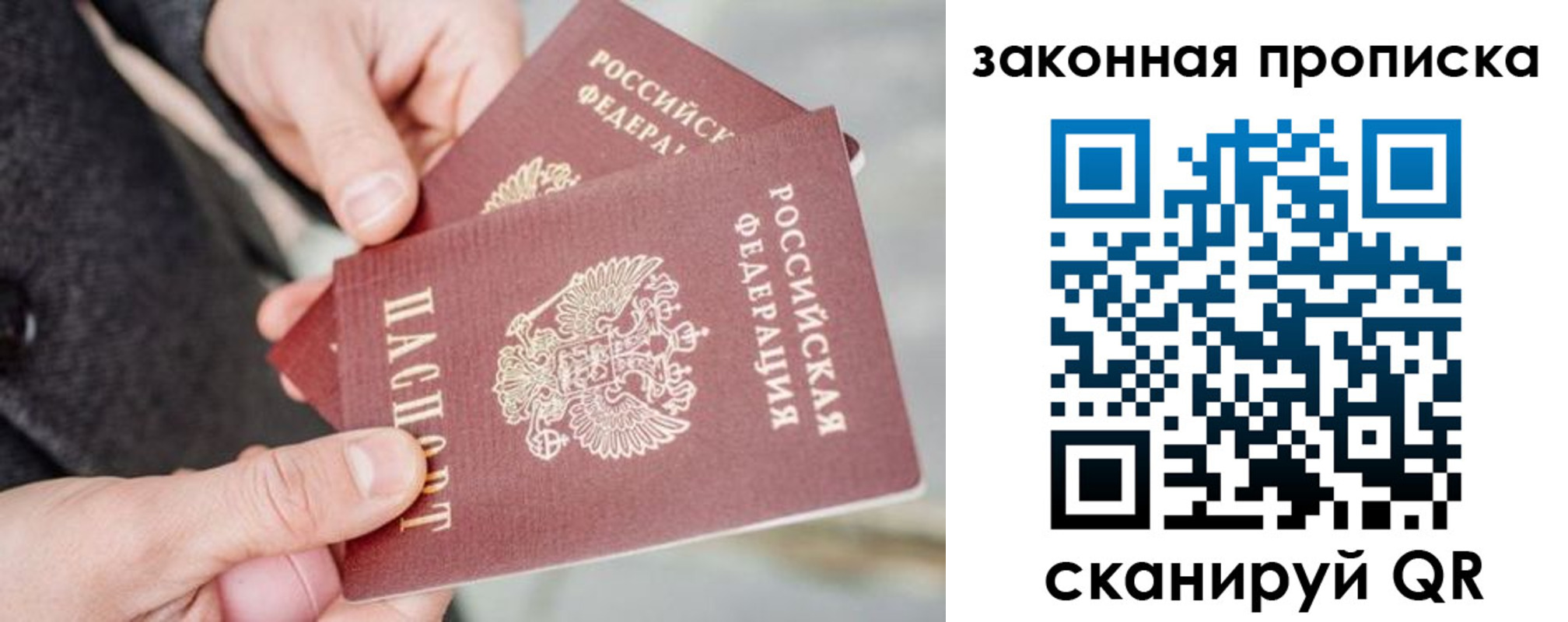 прописка штамп в Баксане