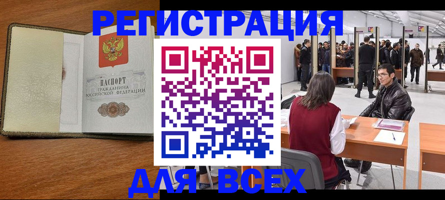 регистрация для школы в Баксане