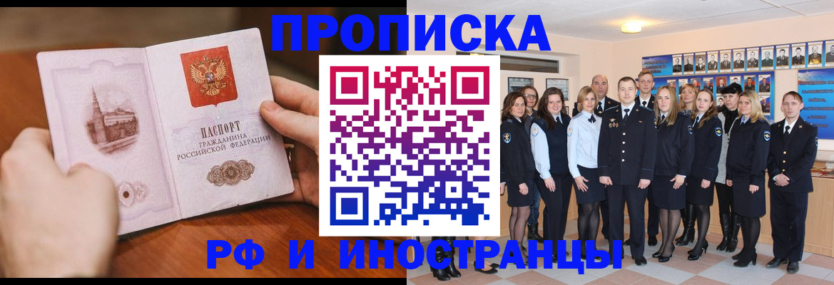 прописка поиск в Баксане