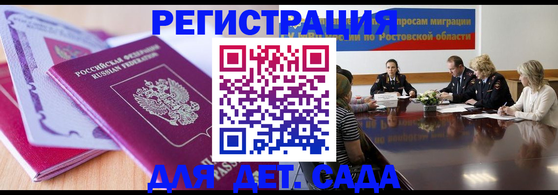прописка для военкомата в Баксане